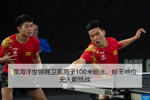 tan-hai-yang-shi-jin-sai-wei-mian-nan-zi-mi-wa-yong-wa-wang-di-wei-wu-ren-neng-tiao-zhan-2-448.jpg